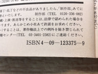 AAA1294 Case Closed Vol.5 Japanese Manga