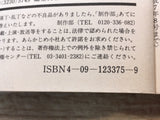 AAA1294 Case Closed Vol.5 Japanese Manga