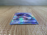 CE5300 Zoroark GX SSR SM8b 231/150 Pokemon Card TCG Japan