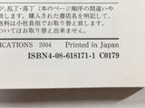 AAA1439 JoJo's Bizarre Adventure Vol.22 Japanese Manga