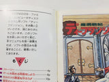 DK1762 Deep Dungeon BOXED Famicom Disk Japan
