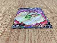 CE6154 Whimsicott V SR s9 107/100 Pokemon Card TCG Japan