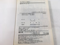 AAA1599 Mob Psycho 100 Vol.1 Japanese Manga