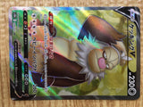 CD9828 Slaking V SR S10B 079/071 Pokemon Card TCG Japan