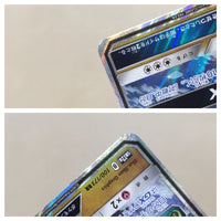 CE4700 Rayquaza GX RR SM12a 100/173 Pokemon Card TCG Japan
