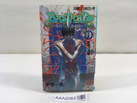 AAA2062 Bastard!! The Dark God of Destruction Vol.19 Japanese Manga