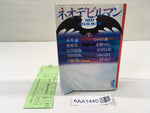 AAA1440 Neo Devilman Vol.1 Japanese Manga