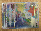 CE2007 Shaymin VSTAR HR s9 117/100 Pokemon Card TCG Japan