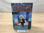 AAA1067 The Three-Eyed One Japanese Manga