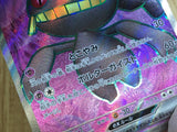 CE7100 Banette ex SR SV1V 095/078 Pokemon Card TCG Japan