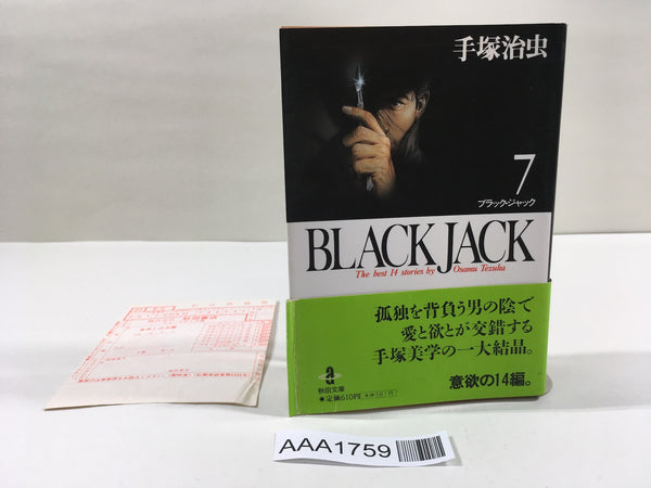 AAA1759 Black Jack Vol.7 Japanese Manga