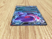 CE7700 Gengar ex RR sv5K 047/071 Pokemon Card TCG Japan