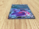CE7700 Gengar ex RR sv5K 047/071 Pokemon Card TCG Japan