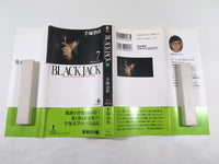 AAA1759 Black Jack Vol.7 Japanese Manga