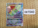CE1540 Whimsicott VSTAR HR s9 119/100 Pokemon Card TCG Japan