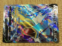 CE4546 Gyarados V SR S7R 070/067 Pokemon Card TCG Japan