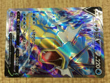 CE4546 Gyarados V SR S7R 070/067 Pokemon Card TCG Japan