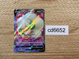 CD6652 Whimsicott V SR s9 107/100 Pokemon Card TCG Japan