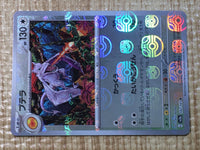 CE7500 Aerodactyl R SV2A142/165 master Pokemon Card TCG Japan