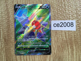CE2008 Starmie V SR s9a 075/067 Pokemon Card TCG Japan