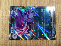 CE7700 Gengar ex RR sv5K 047/071 Pokemon Card TCG Japan