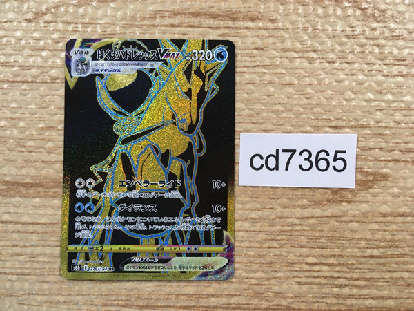 cd7365 Ice Rider Calyrex VMAX UR s8b 278/184 Pokemon Card TCG Japan