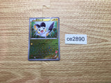 CE2890 Emolga - BTV 006/021 Pokemon Card TCG Japan