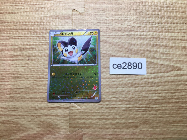 CE2890 Emolga - BTV 006/021 Pokemon Card TCG Japan