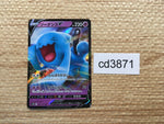 CD3871 Wobbuffet V RR S1W 026/060 Pokemon Card TCG Japan