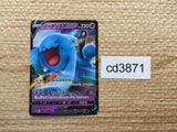 CD3871 Wobbuffet V RR S1W 026/060 Pokemon Card TCG Japan