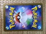 CE8700 Ninetales ex SR SV2a 188/165 Pokemon Card TCG Japan