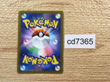 cd7365 Ice Rider Calyrex VMAX UR s8b 278/184 Pokemon Card TCG Japan