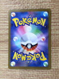 CE7300 Revavroom ex SR SV3 127/108 Pokemon Card TCG Japan