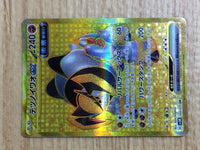 CE6700 Iron Boulder ex UR sv5M 100/071 Pokemon Card TCG Japan