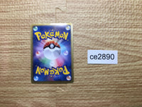 CE2890 Emolga - BTV 006/021 Pokemon Card TCG Japan