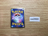 CE2890 Emolga - BTV 006/021 Pokemon Card TCG Japan
