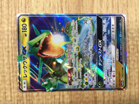 CE4700 Rayquaza GX RR SM12a 100/173 Pokemon Card TCG Japan