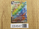 CE4547 Gyarados VMAX HR S7R 081/067 Pokemon Card TCG Japan