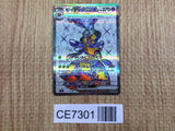 CE7301 Vespiquen ex SR SV3 123/108 Pokemon Card TCG Japan