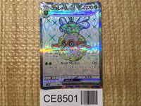 CE8501 Forretress ex SR SV2D 084/071 Pokemon Card TCG Japan