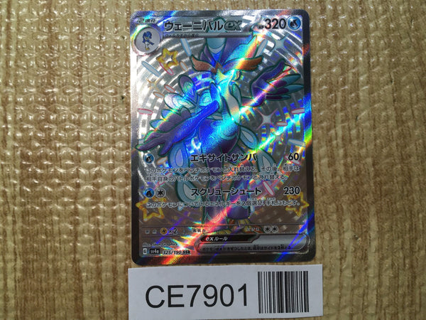 CE7901 Quaquaval ex SSR sv4a 325/190 Pokemon Card TCG Japan