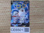 CE6501 Wyrdeer V SR s10D 076/067 Pokemon Card TCG Japan