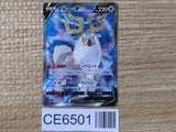 CE6501 Wyrdeer V SR s10D 076/067 Pokemon Card TCG Japan