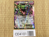 CE4101 Rayquaza EX - PROMO 123/XY-P Pokemon Card TCG Japan