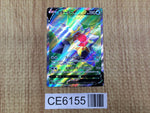 CE6155 Starmie V SR s9a 075/067 Pokemon Card TCG Japan
