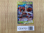 CE4701 Pheromosa Buzzwole tag team GX RR SM12a 001/173 Pokemon Card TCG Japan