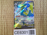 CE6301 Altaria ex SR sv4M 083/066 Pokemon Card TCG Japan