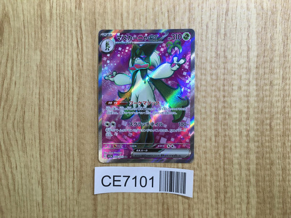 CE7101 Meowscarada ex SR SV1a 086/073 Pokemon Card TCG Japan