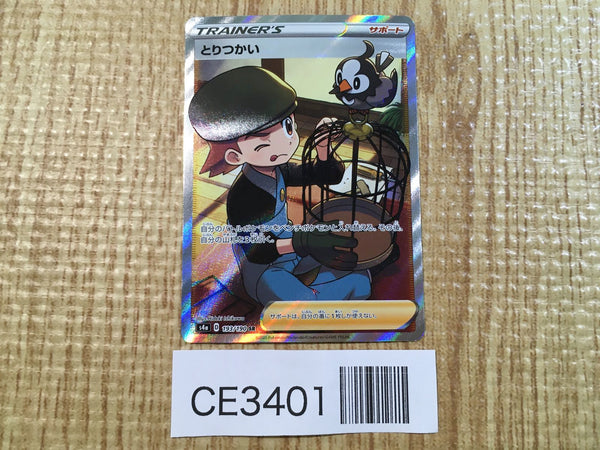 CE3401 Bird Keeper SR S4a 193/190 Pokemon Card TCG Japan