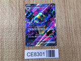 CE8301 Cofagrigus ex SR sv4K 082/066 Pokemon Card TCG Japan